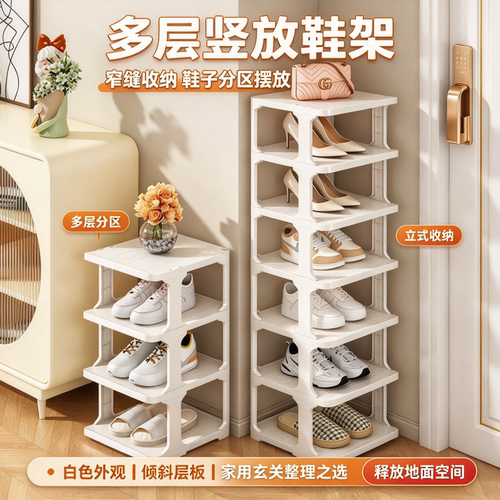 简易多层省空间门口鞋架