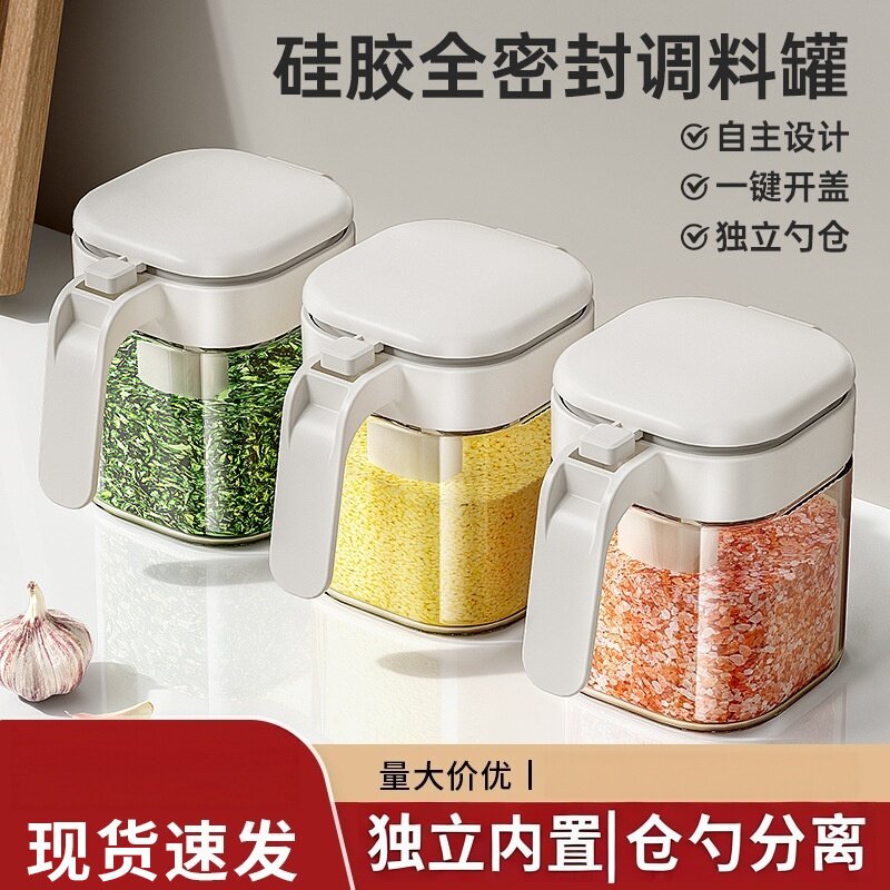 厨房家用玻璃密封罐调料盒套装