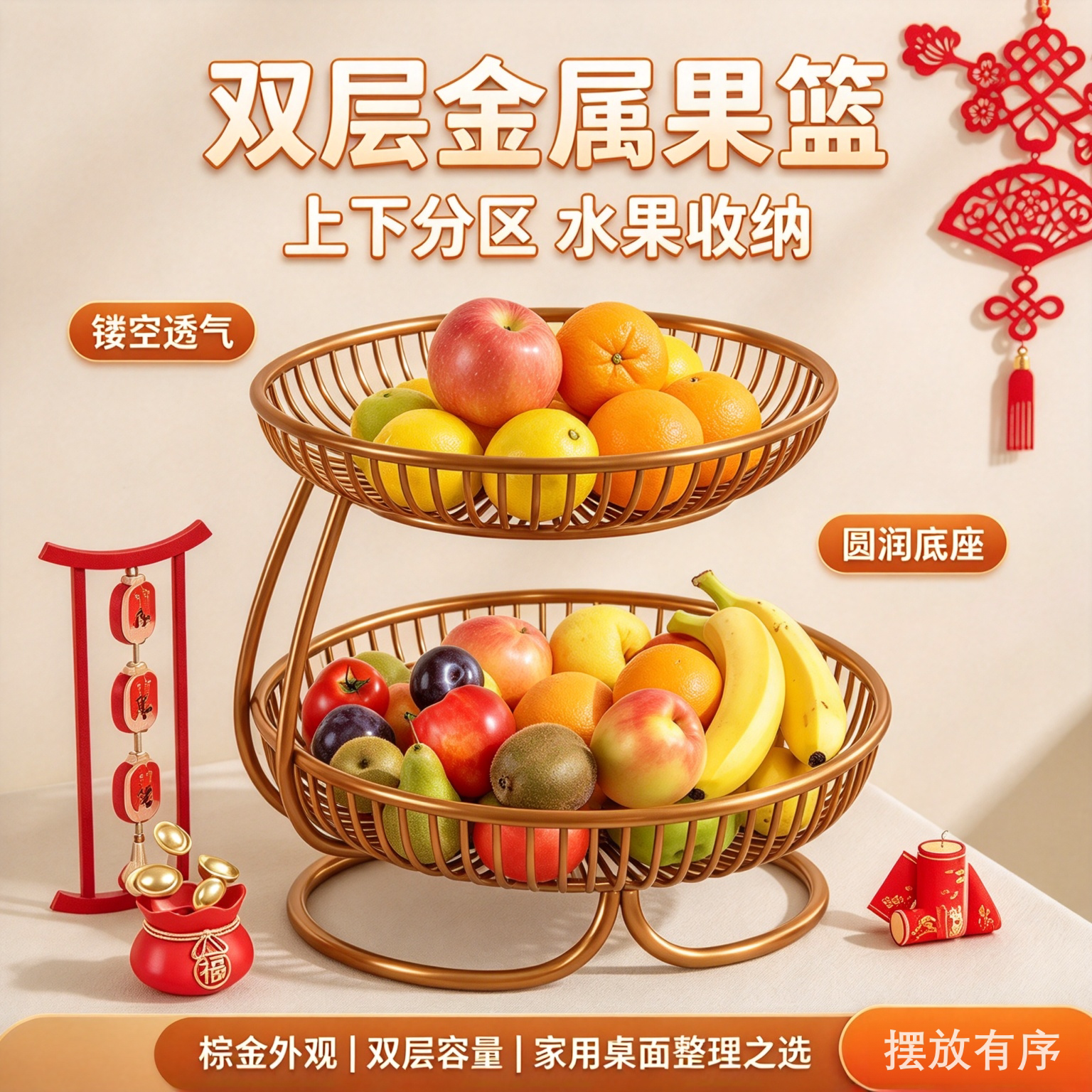 高档客厅茶几桌面水果盘零食架