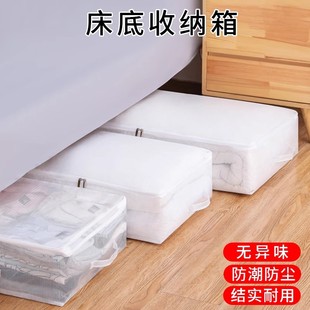 床底收纳箱家用扁平抽屉式 可折叠衣服衣物储物神器宿舍床下收纳盒