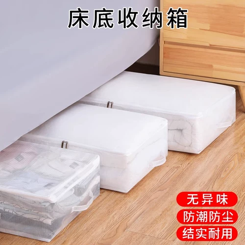 Коробка для хранения под кроватью для домашнего плоского ящика складная одежда и одежда для хранения артефакта общежития.