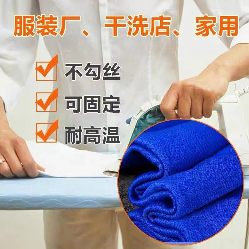 抽风烫台布耐高温布垫不褪色弹性好服装干洗店蒸汽发生器熨烫台布