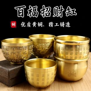 百福缸米缸黄铜招财聚宝缸客厅书房铜摆件百福杯龙凤杯