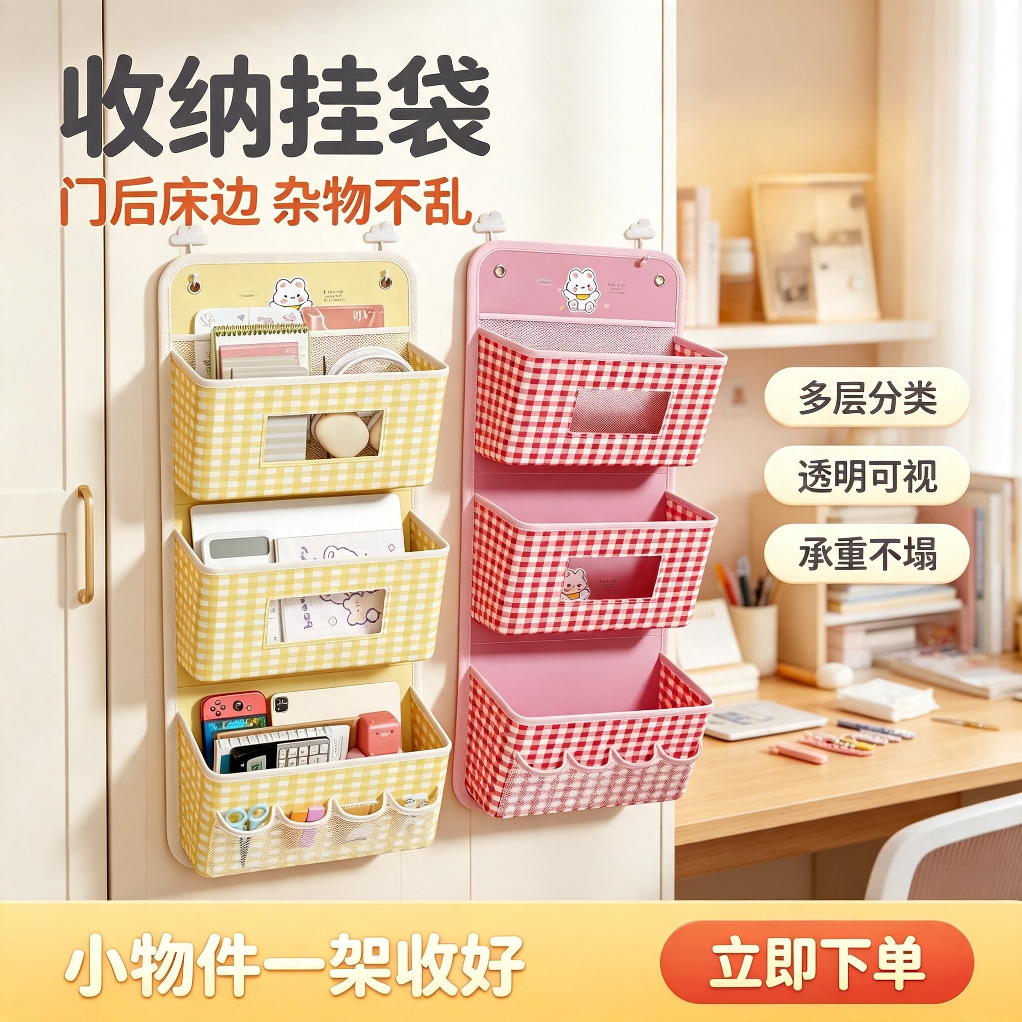 宿舍收纳挂袋学生床上衣柜悬挂式墙上置物架内衣收纳袋上铺置物袋