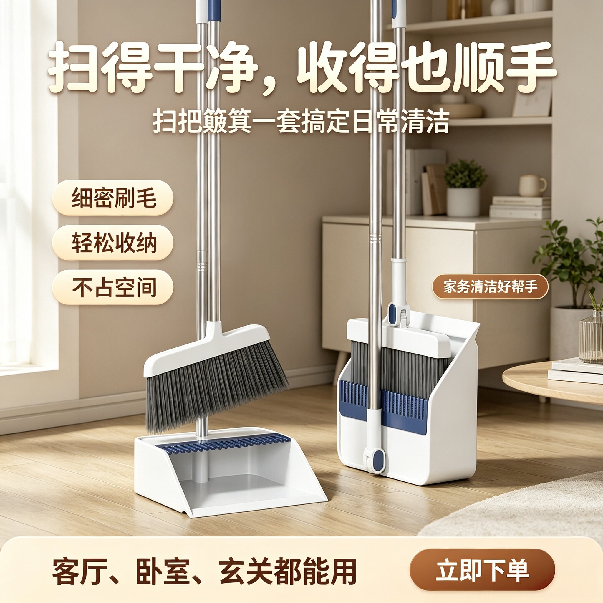 扫把簸箕套装组合家用扫帚刮水器不粘头发撮箕扫地神器垃圾铲笤帚