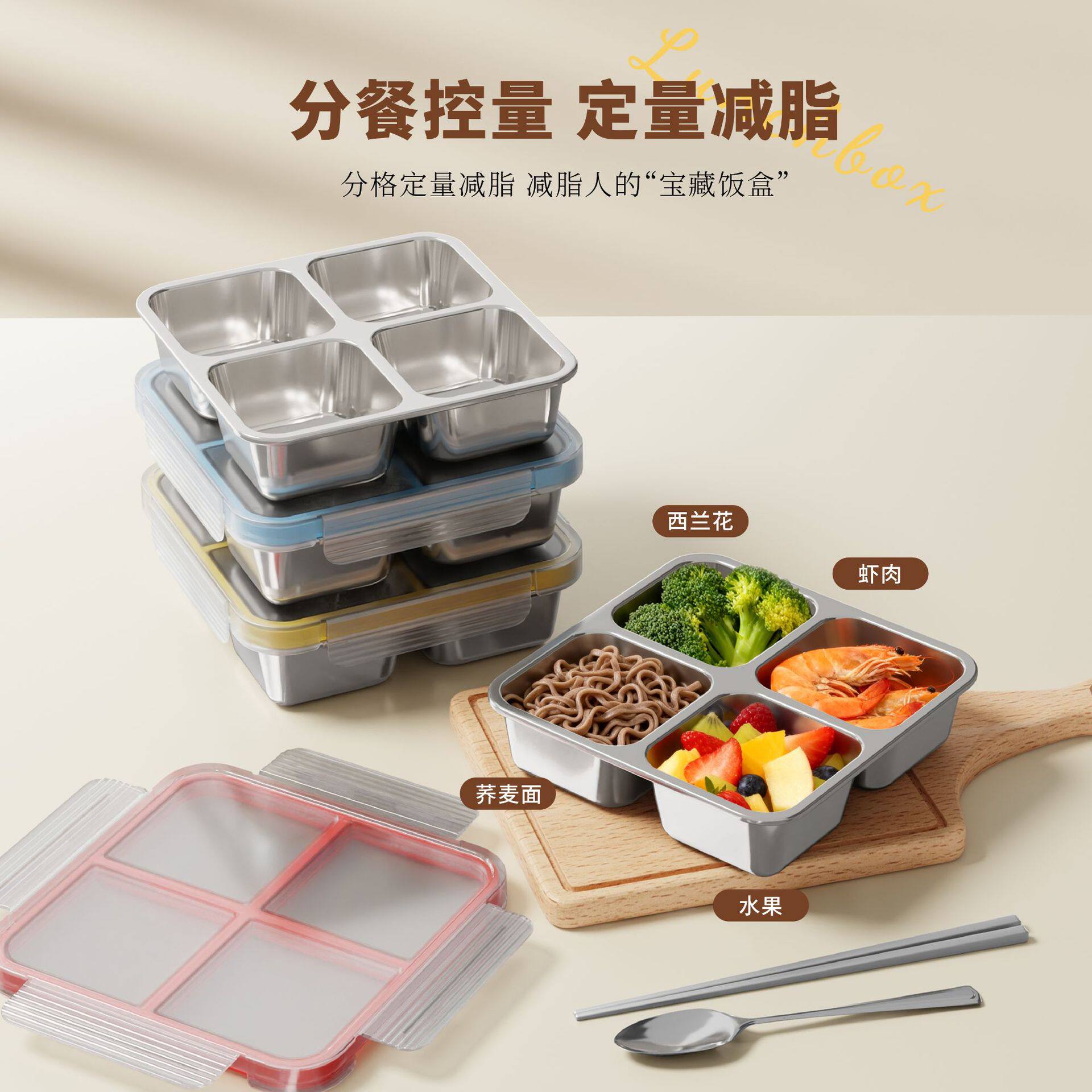 304不锈钢保鲜盒分格饭盒小量分装定量减脂减肥餐盒便当盒小饭盒