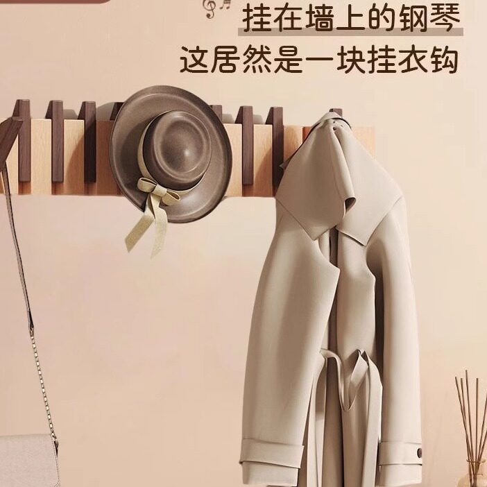 钢琴键挂衣架墙上壁挂衣架卧室墙面置物架不占空间入户玄关衣帽架