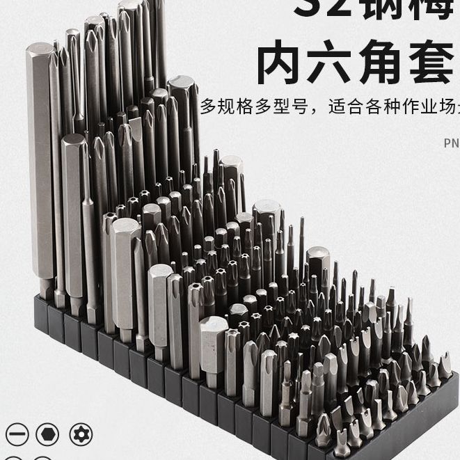 加长十字内六角电钻强磁风批头梅花电动螺丝刀套装高硬度起子头