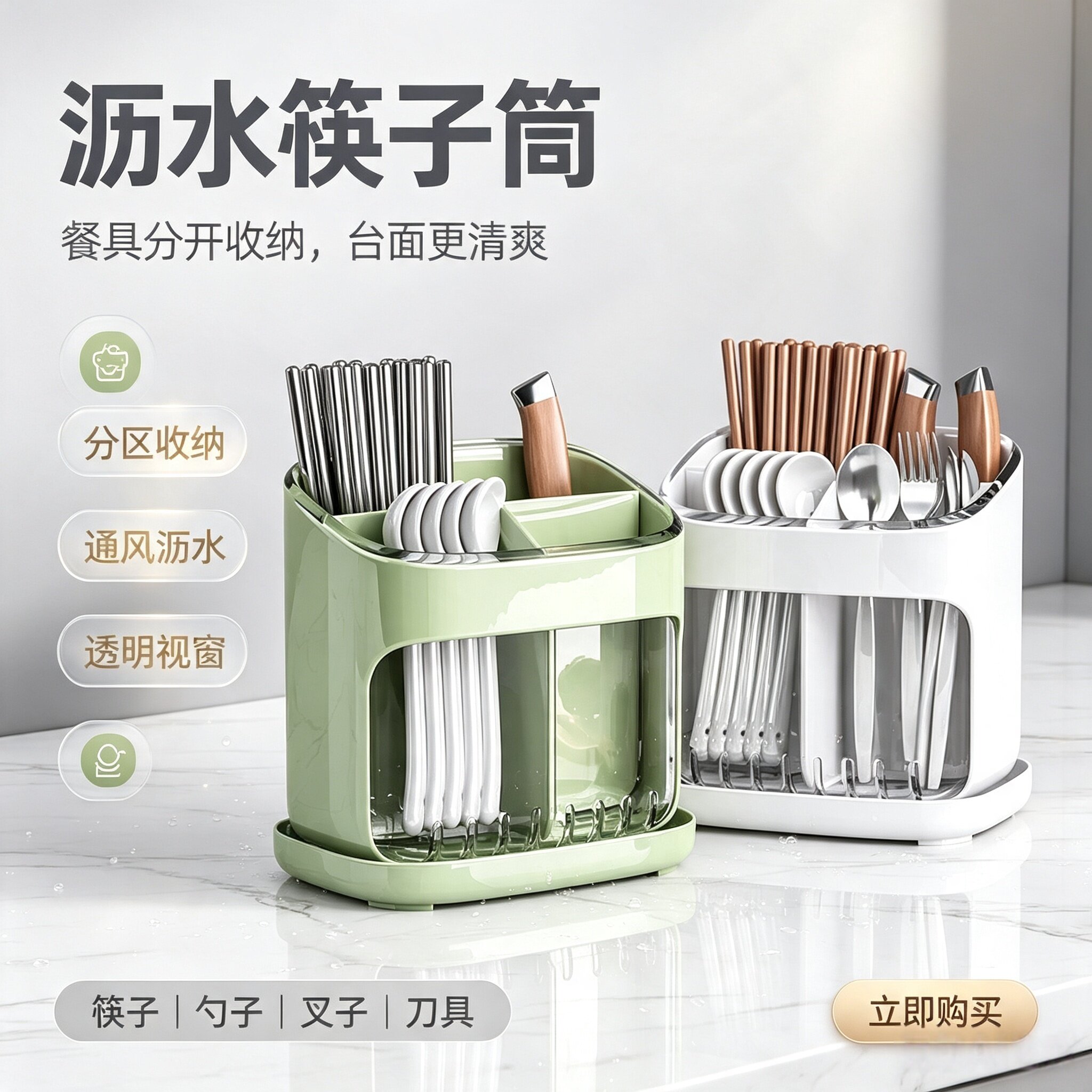 筷子勺子收纳盒厨房置物架壁挂式架子放筷筒筷笼沥水用品家用大全