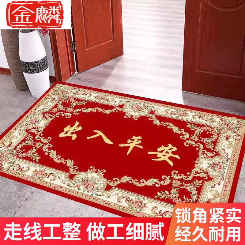 喜庆红色进门脚垫家用地毯入户厅