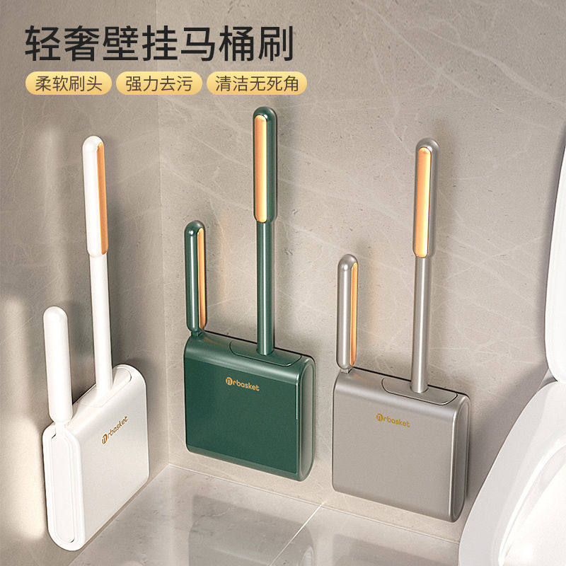 马桶刷家用轻奢无死角免打孔厕所新款硅胶刷子卫生间壁挂长柄清洁