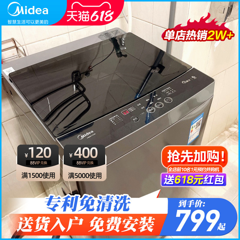 美的洗衣机8/9/10公斤全自动波轮小型家用洗脱一体租房用官方旗舰