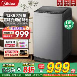 波轮洗衣机直驱变频抗菌全自动家用官方旗舰L3 12KG大容量 美