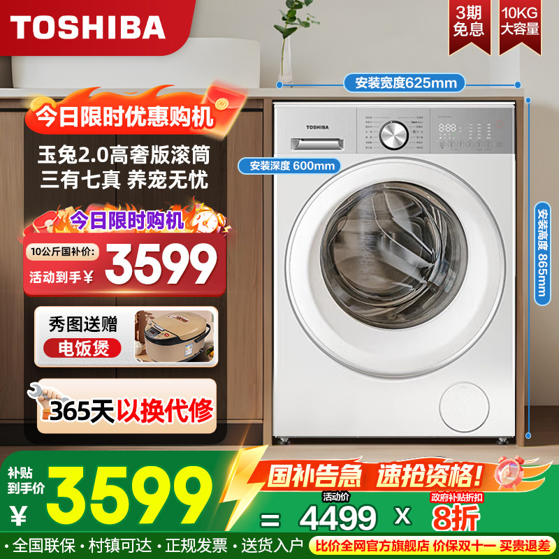 ��֥��Ͳϴ�»�����2.0���ݰ泬΢��2.0ȫ�Զ����ô�ƽȫǶ183BW 3079.2Ԫ