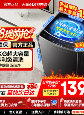 美的洗衣机全自动15kg波轮除螨家用酒店洗窗帘被褥洗脱一体15L1