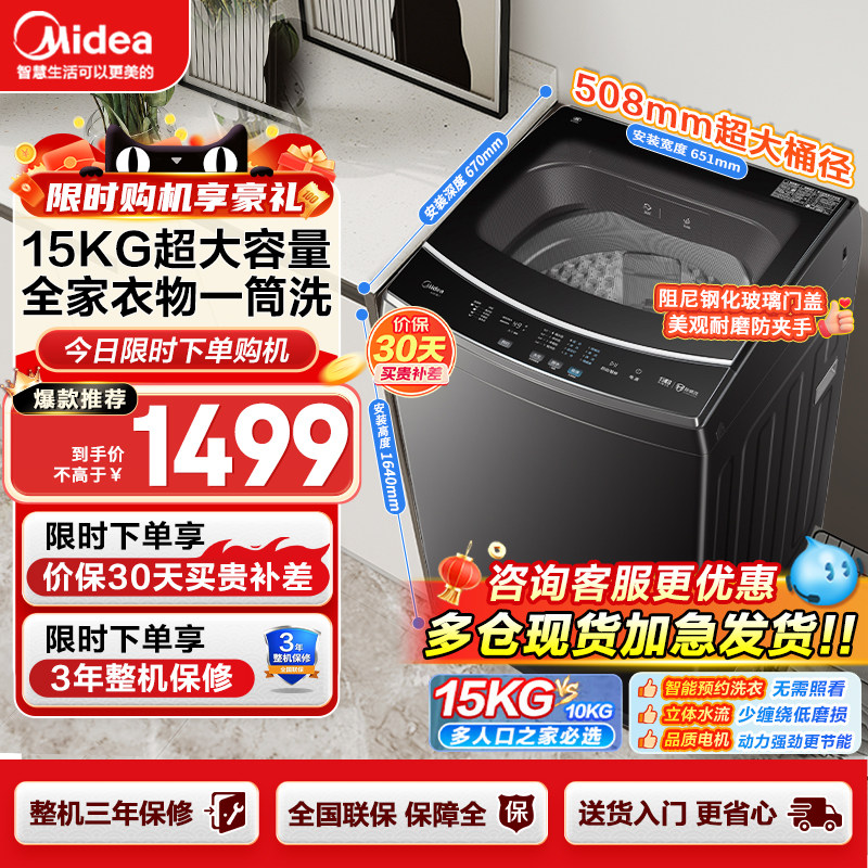 美的15kg洗衣机全自动波轮除螨家用酒店洗窗帘被褥洗脱一体15L