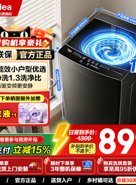 美的8/10/12KG波轮洗衣机全自动家用租房用抗菌除螨洗脱一体56DT