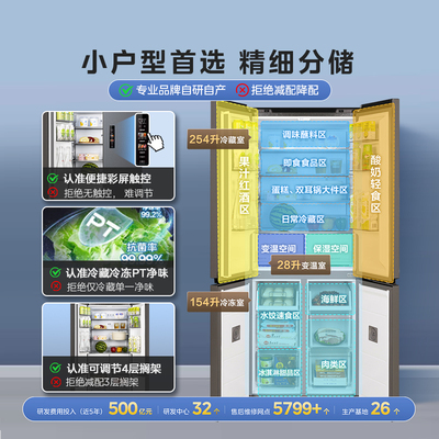 美的超薄457零嵌入式冰箱风冷无霜一级大容量家用十字对开四门