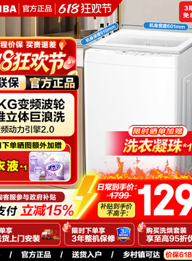 [国补不限区域]东芝10/12KG波轮洗衣机直驱变频全自动家用T06D