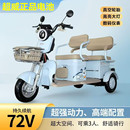 超越电动三轮车小型家用代步车休闲电瓶车接送孩子老年成人电动车