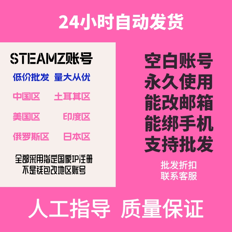 steam账户账户美国永久国区