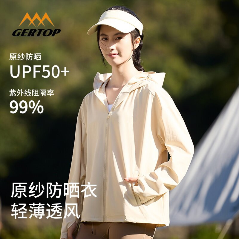 山峰原纱防晒衣女2026新款夏季冰丝轻薄外套防紫外线户外防晒服-2