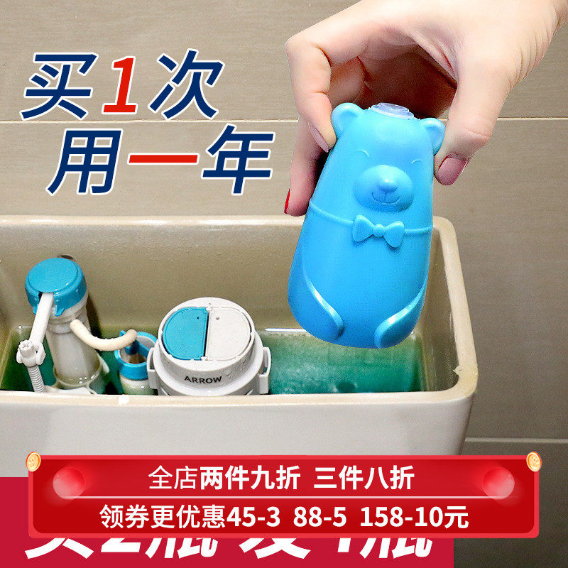 润友洁厕灵马桶除臭去异味神器懒人厕所宝清洁剂清香型小熊蓝泡泡