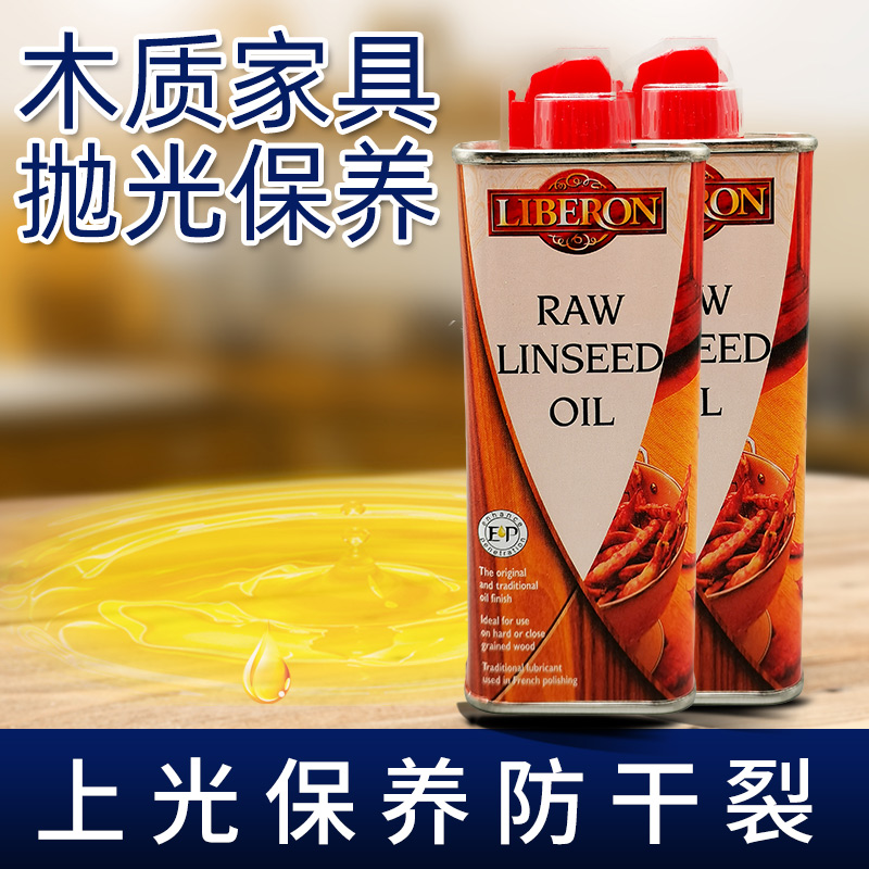 实木保养油木地板打蜡精油