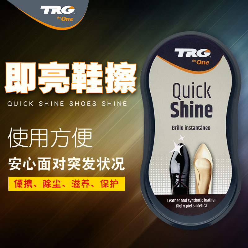 trg光亮保养蜡鞋油擦鞋海绵