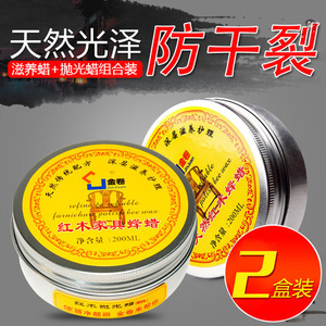 金卷蜂蜡红木家具蜡木器保养腊核桃防裂木用专用抛光实木地板蜡油
