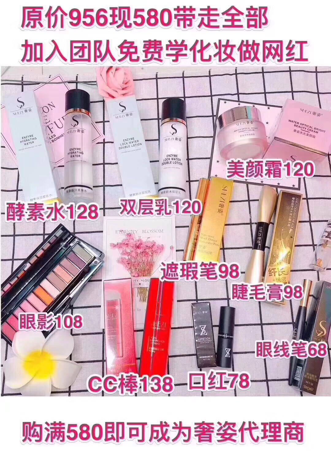 580套餐护肤彩妆一套在类目 彩妆/香水/美妆工具, 遮瑕中 - 来自Buy2taobao.com提供专业的淘宝代购服务
