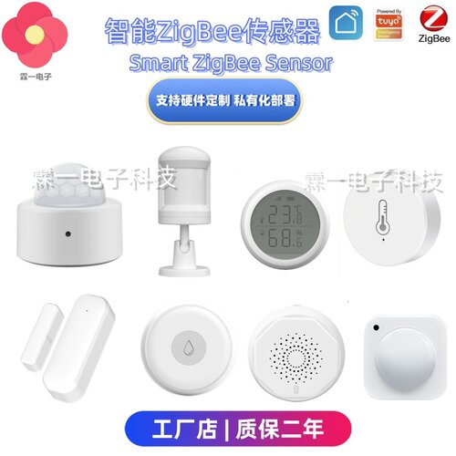 人体温湿度光照声光传感器ZigBee