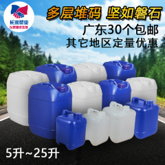 20L25公斤kg加厚塑料化工桶带盖子全新密封堆码桶食品级油桶酒桶