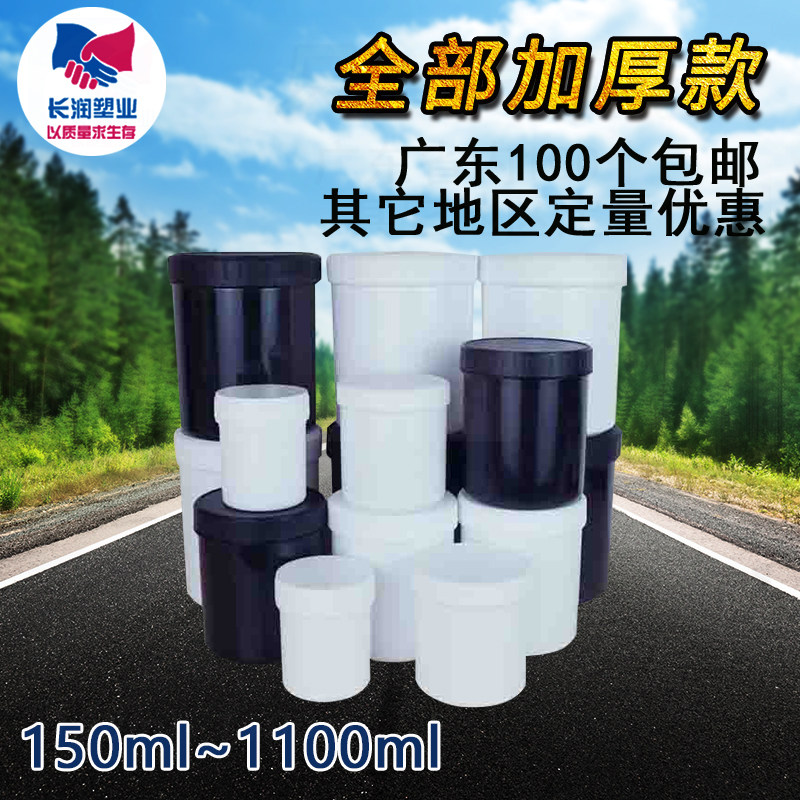 食品级1升塑料罐子带盖加厚储物罐油墨罐密封罐包装罐调料分装罐