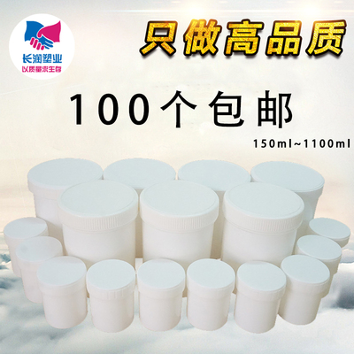 食品级塑料罐加厚1升带盖小号