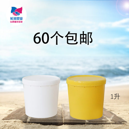 塑料桶螺旋盖圆形小号白色密封罐