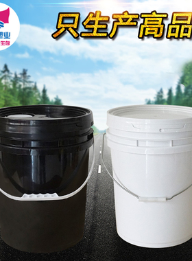 20升食品级黑色化工塑料桶带盖诱蜂桶白色油漆桶涂料桶机油桶空桶