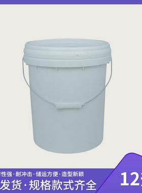 12L升塑料桶13l胶桶带盖密封手提桶化工桶诱蜂桶水桶防冻液桶空桶