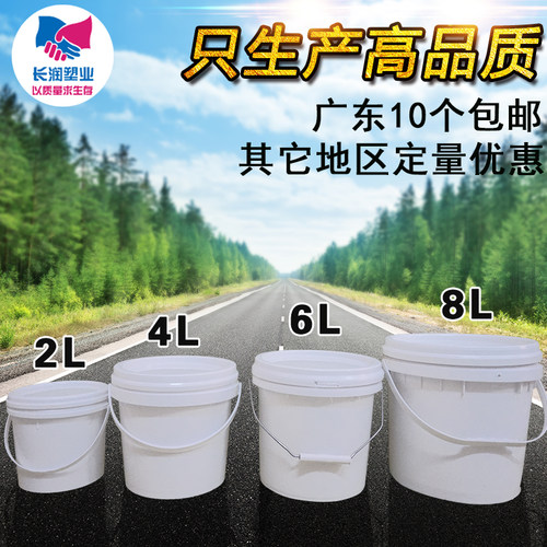包装桶涂料桶2L4L6L8L塑料小号圆形带盖油漆桶密封桶防冻液桶空桶 - 封面