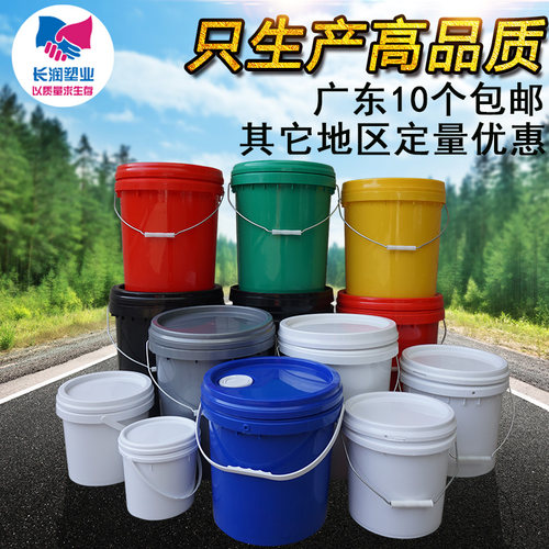 20升食品级加厚带盖塑料桶
