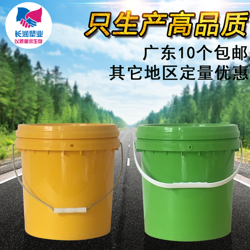 10升塑料桶带盖加厚密封胶化工桶涂料桶机油桶油漆桶防冻液桶空桶