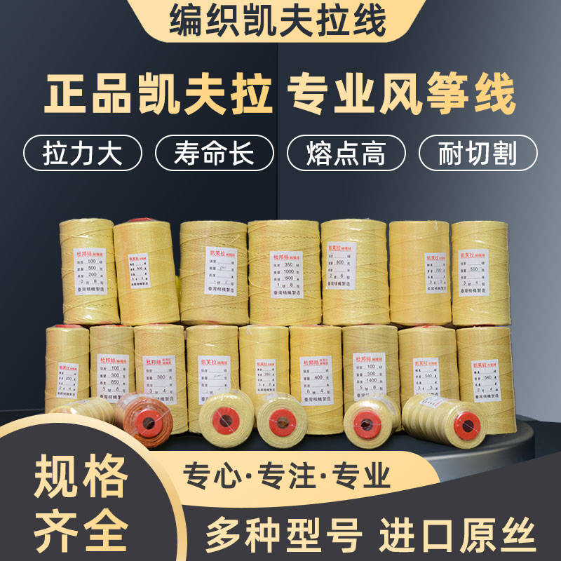 凯夫拉强力耐磨大人2000米风筝线