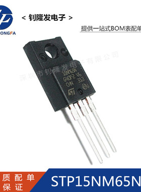 MOS管 STP15NM65N 晶体管 TO-220-3 直插 650V 12A N沟道 15NM65N