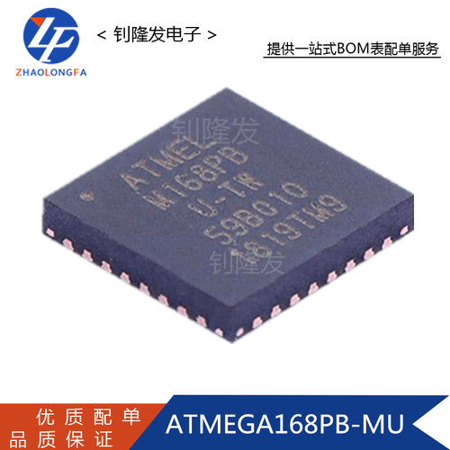 ATMEGA168PB-MU全新原装