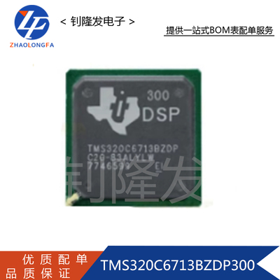 TMS320C6713BZDP300信号处理器