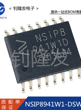 NSIP8941W1-DSWR 封装SOW-16 隔离电源DC-DC转换器数字隔离器芯片