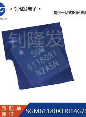 SGM61180XTRI14G/TR 封装TQFN-14L 同步降压转换器芯片 全新原装