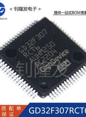 正品 GD32F307RCT6 封装 LQFP-64 32位微控制器-MCU芯片 全新原装