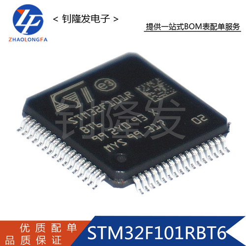 STM32F101RBT632位微控制器MCU