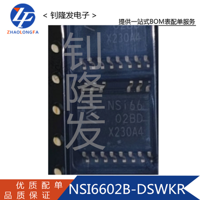 NSI6602B-DSWKR栅极驱动器